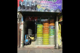 فروشگاه لاستیک تیمورزاده | تهیه و توزیع انواع رینگ و لاستیک و تیوپ سواری