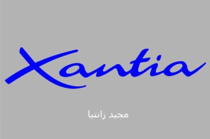 مجید زانتیا | عرضه کننده قطعات استوک زانتیا و هواپیما با قیمت مناسب در تهران 