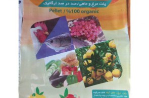 آروانا کود | بهترین مرکز فروش پلت مرغ و ماهی در کرمان و سراسر کشور