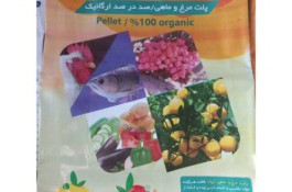 آروانا کود | بهترین مرکز فروش پلت مرغ و ماهی در کرمان و سراسر کشور