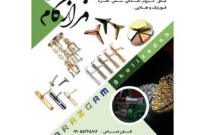 مجموعه پرداخت و آبکاری فرازگام | انواع خدمات پرداخت و آبکاری کلیه فلزات در تهران